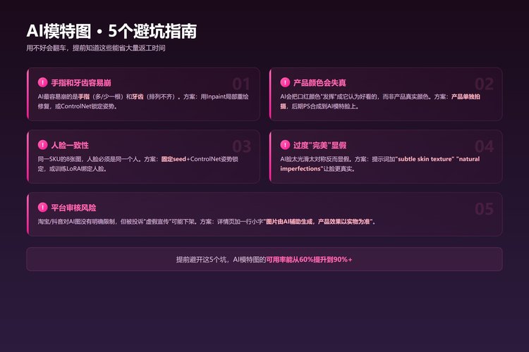 避坑指南