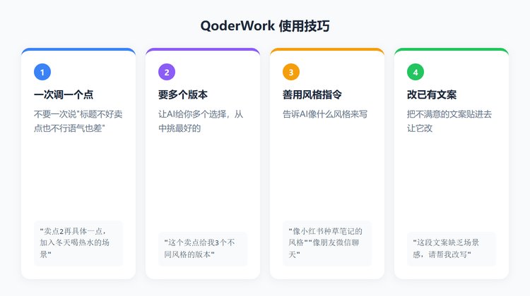 使用技巧