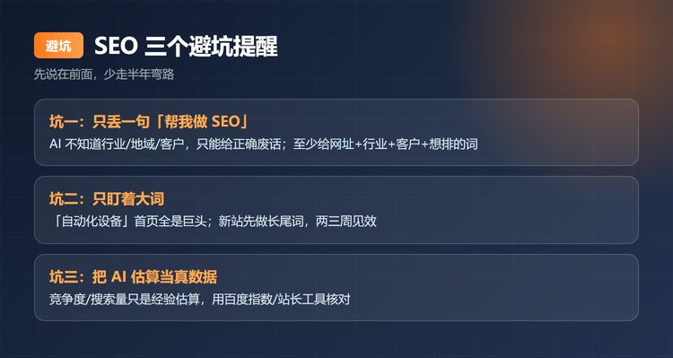 SEO 优化后搜索流量持续上升的示意曲线
