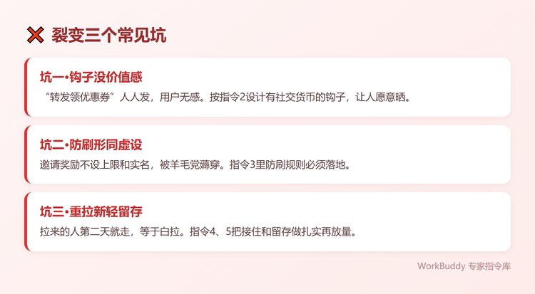 避坑指南