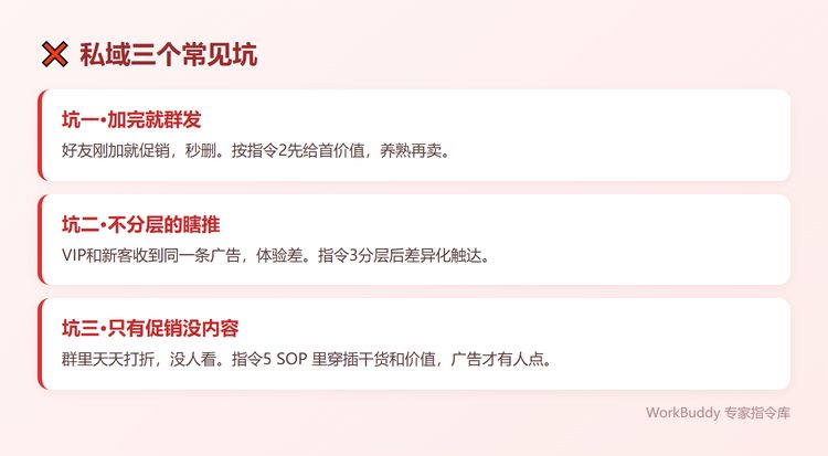 避坑指南