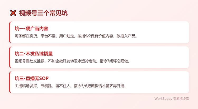 避坑指南