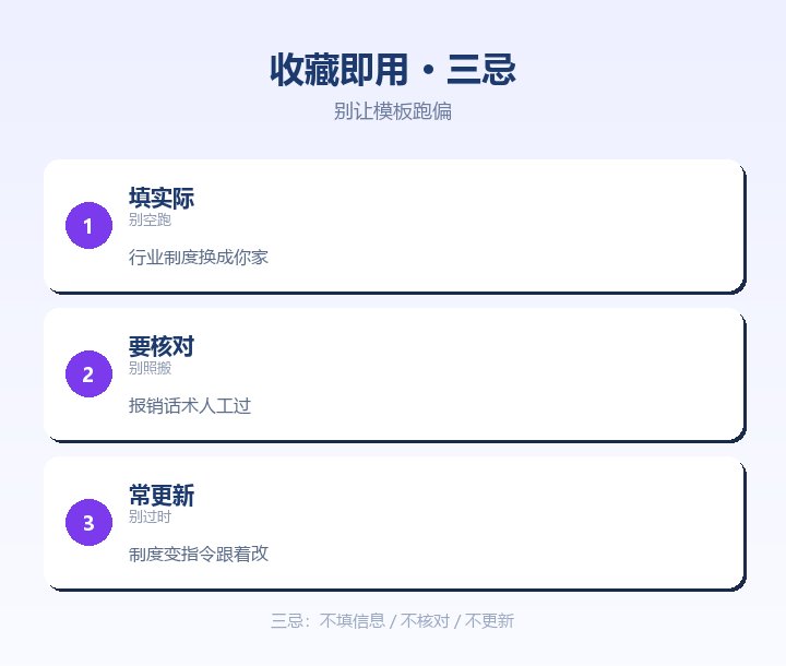 收藏即用三忌
