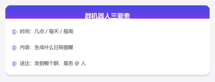 群机器人三要素