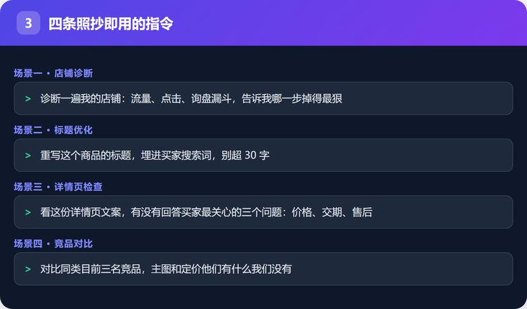四条照抄即用的指令