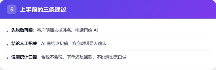 上手前的三条建议