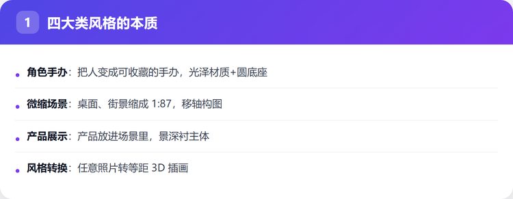 四大类风格的本质