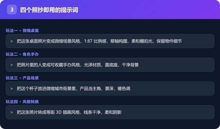 四个照抄即用的提示词