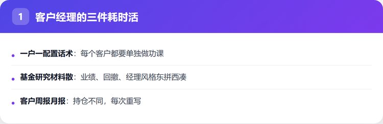 客户经理的三件耗时活