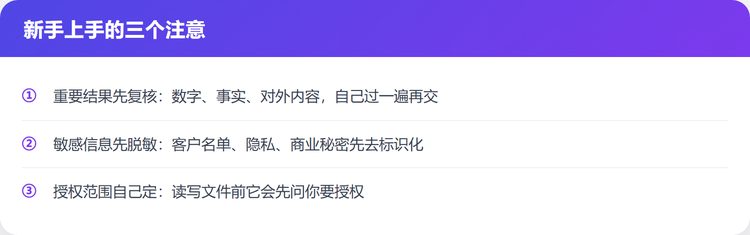 新手上手的三个注意