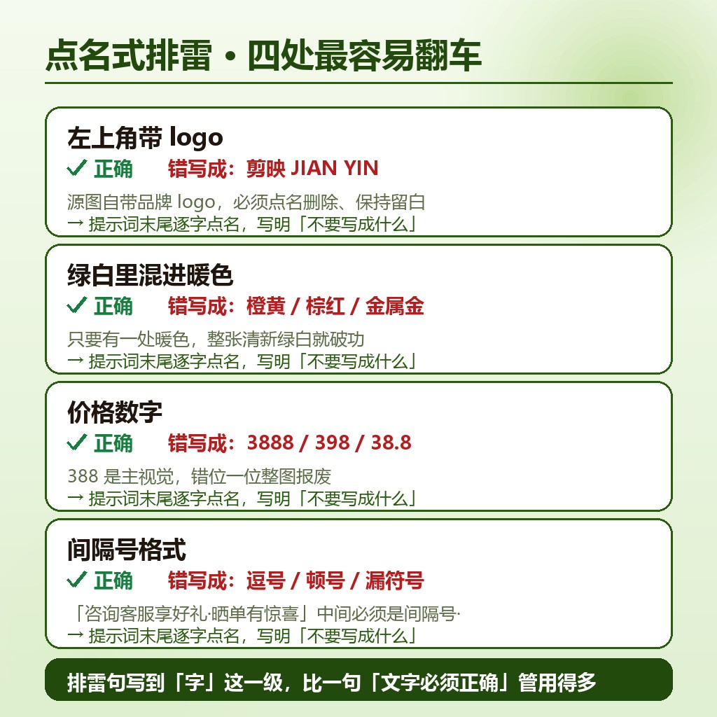 点名式排雷句的四处易错点