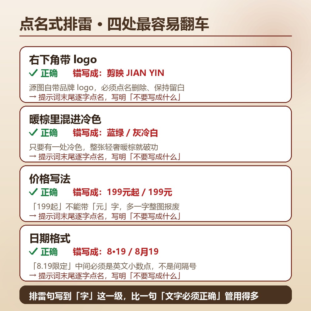点名式排雷句的四处易错点
