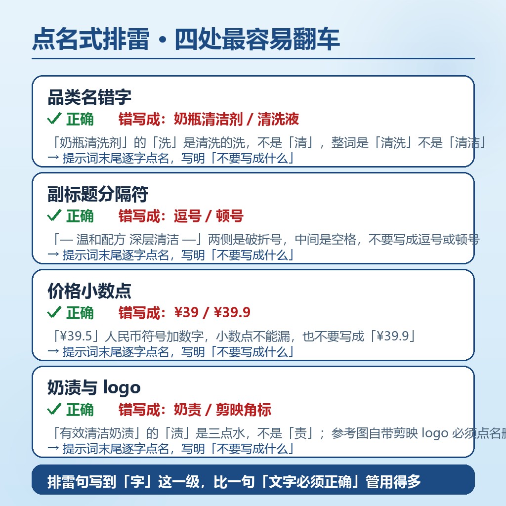 点名式排雷句的四处易错点